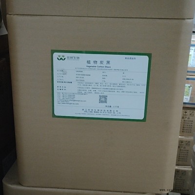 旺林12000目食品级植物炭黑 烘焙糕点食用黑色素