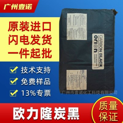 欧励隆超细碳黑PRINTEX 35韩国原装进口碳黑P35蓝相炉法炭黑P35