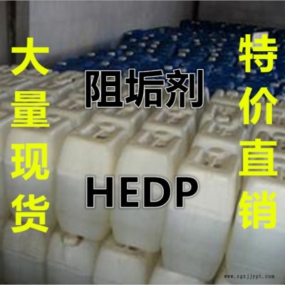 羟基乙叉二膦酸HEDP 有效含量50-60%金属鳖合剂工业切削液缓蚀阻垢剂 无氰电镀的络合剂金属和非金属的清洗剂化工原料