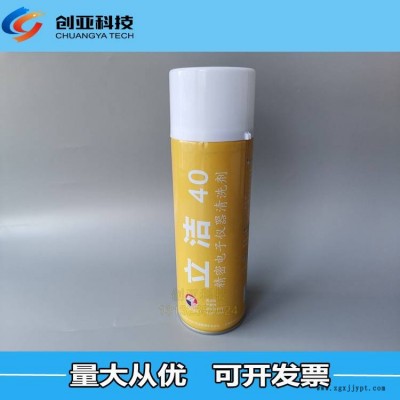 泰伦特立洁40清洗剂AC-40新包装精密电子仪器清洗剂450ml