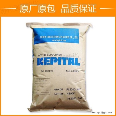 POM/韩国工程塑料/ET-20A 注塑级 耐油 高韧性 耐磨 炭黑导电