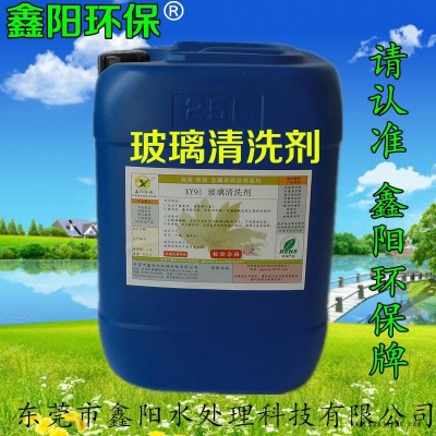 龙岗玻璃清洗剂销售玻璃清洗剂厂家直销玻璃水清洁剂批发