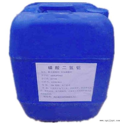 磷suan铝耐火材料、阻燃剂、陶瓷、玻璃、电器、模具、特种涂料等的制造