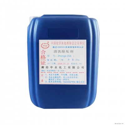 中水供应 中央空调清洗剂 循环水缓释阻垢剂 杀菌灭藻剂