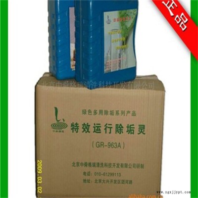 霸宇运行除垢灵GR-963A    热水锅炉    新型清洗剂