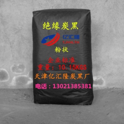 天津亿汇龙绝缘炭黑、油墨专用绝缘碳黑、绝缘油漆专用碳黑、绝缘塑料板炭黑