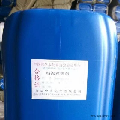 供应中央空调清洗剂 中水化工 中央空调管道清洗剂 厂家直销