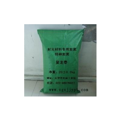 供应耐火材料专用炭黑碳黑 天津星龙泰炭黑厂家直销 墨水用色素炭黑、钢笔水炭黑、塑料用高黑度炭黑、油漆用色素炭黑、涂料专用