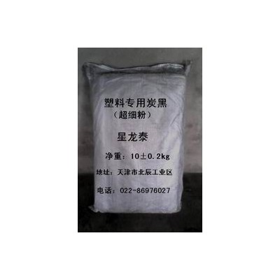 供应塑料专用炭黑碳黑 天津星龙泰炭黑厂家直销 铸铜覆盖炭黑、超细粉色素炭黑、引流砂专用炭黑、硅酮胶专用炭黑、黑粉颜料炭黑