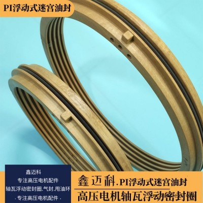 浮动式电机迷宫油封规格齐全现货供应的迷宫式电机油封