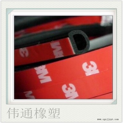 大D型车用三元乙丙密封胶条小D汽车防雨条P型车门密封条