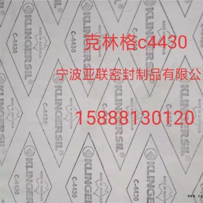 无石棉板材厂家批发 克林格板材 环保耐高温无石棉密封垫片 亚联密封生产厂家