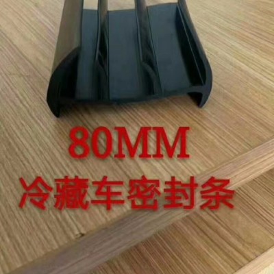 供应集装箱 冷藏车保温车厢门密封条可接角