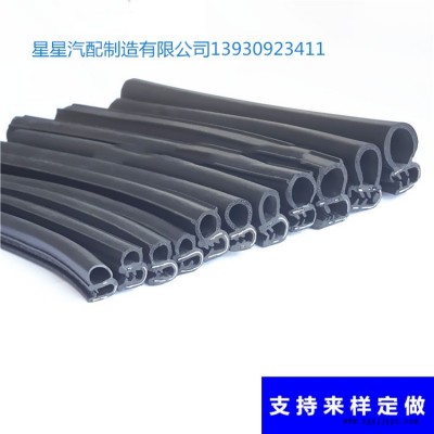 工业机械侧泡电柜卡式u型内带支撑汽车通用隔音中门框密封橡胶条