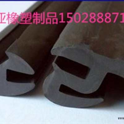 汽车玻璃防水挡风 三口橡胶密封胶条 车窗密封条