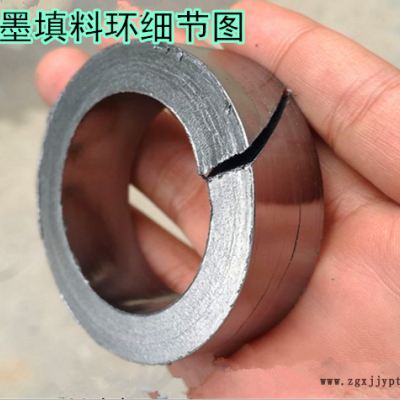 柔性石墨盘根环规格石墨填料环价格