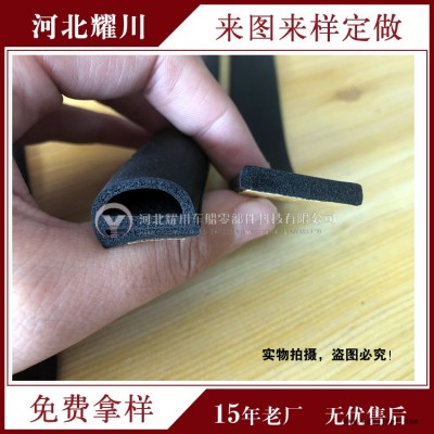 E型平板自粘机电机柜设备海绵发泡密封胶条