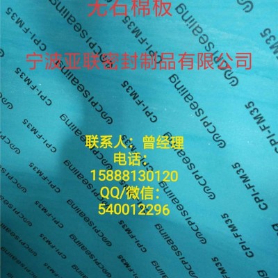 厂家直销环保无石棉垫片 无石棉密封垫片价格