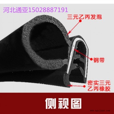 U型卡条 机柜电柜箱用密封条三元乙丙骨架钢丝钢带密封条