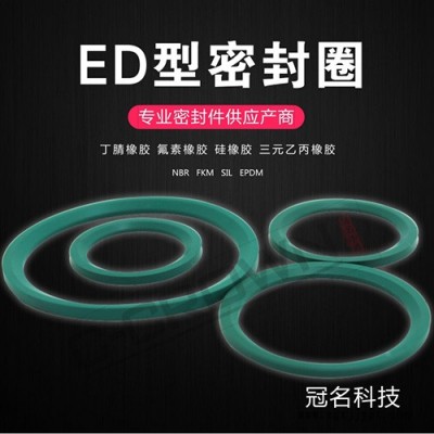 进口橡胶斜口平垫圈ED圈
