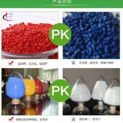 定制彩色母粒 注塑拉丝吹膜 色母粒塑料配色高分散高光泽色均匀
