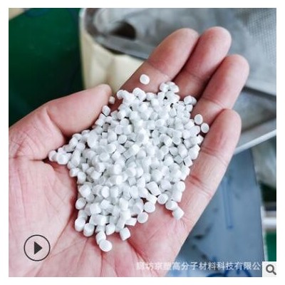 TPE颗粒原料 挤出级TPE耳机编织线材 编织耳机线原料