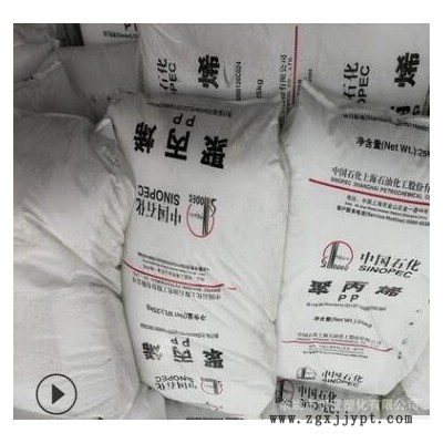 高透明PP/上海石化/M800E 食品级 医用级 高光泽PP塑胶原料