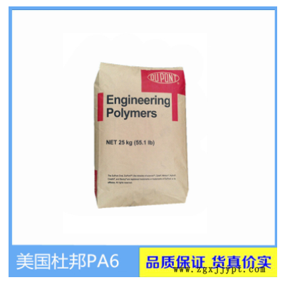 东莞现货PA6 美国杜邦 73G30L NC010 加纤30% 经润滑 耐磨 耐高温