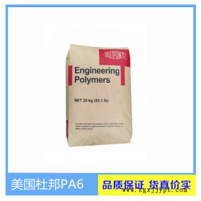 PA6美国杜邦 B73M15/ 高抗冲注塑级PA6尼龙塑胶原料