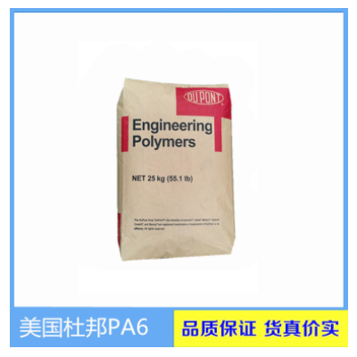 PA6美国杜邦 B73M15/ 高抗冲注塑级PA6尼龙塑胶原料