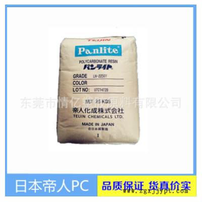 加纤PC/日本帝人/G-3130PH增强30%高刚性 进品PC代理 外壳