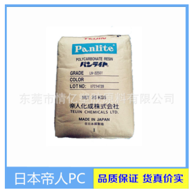 加纤PC/日本帝人/G-3130PH增强30%高刚性 进品PC代理 外壳