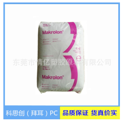 防火加纤PC/上海科思创（拜耳/9415/10%玻纤增强/科思创聚碳酸酯