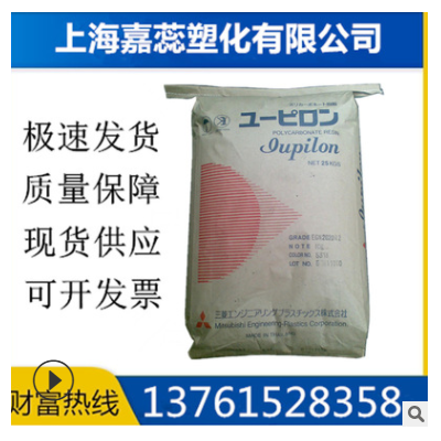 PC/日本三菱/S-2000R注塑级挤出级防火阻燃食品级 聚碳酸酯原料