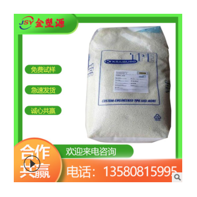 TPE德国胶宝 G786 密封条 导电TPE 电阻10的3次方