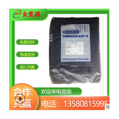 TPE德国胶宝 40度 包胶材料 耐摩 黑色 包覆级 TPE塑胶原料