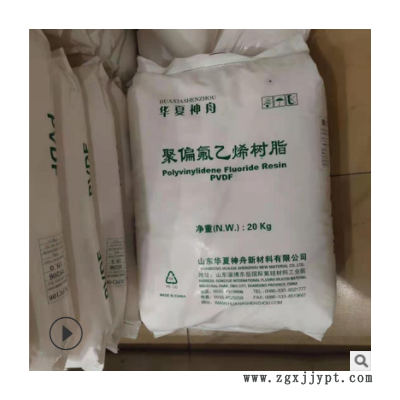 PVDF山东东岳神舟 DS201 涂覆级 耐温 耐低温 耐水解 铁氟龙PVDF