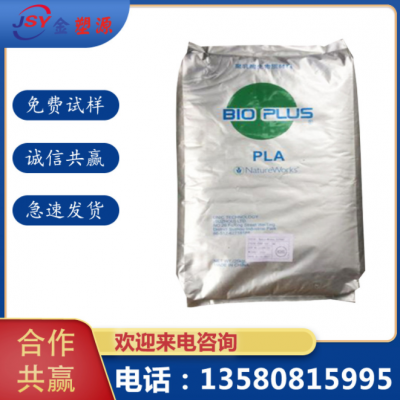 PLA美国NatureWorks 2003D 挤出级 耐高温 拉丝机 医用全降解PLA