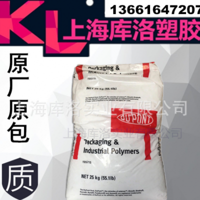 美国杜邦EBA透明EBA 3427AC尼龙增韧抗冲改性料