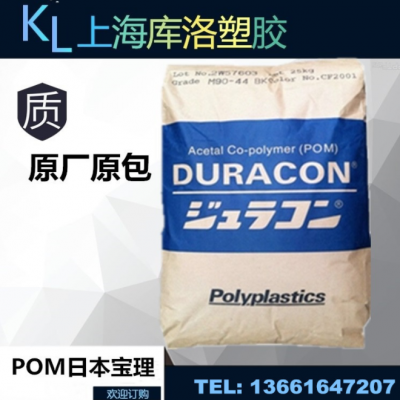 耐磨 POM 日本宝理 SW-01 汽车部件 齿轮 加润滑剂