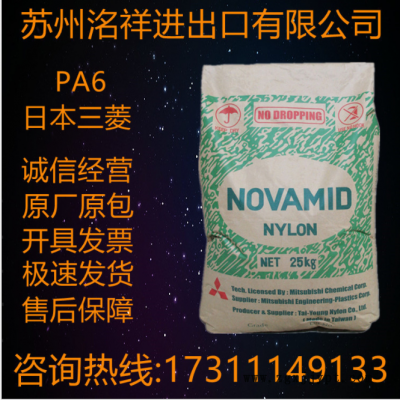 PA6日本三菱工程1015G15电子电器部件增强级电动工具配件尼龙原料