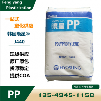 嵌段共聚物PP韩国晓星 J440 J-640 J-640高冲击高韧性食品级原料