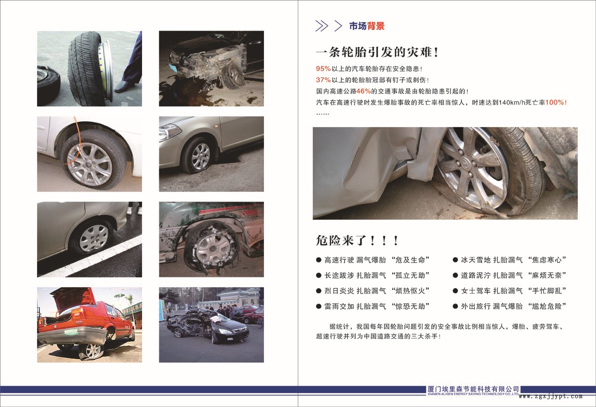 轮胎升级画册内页(4)