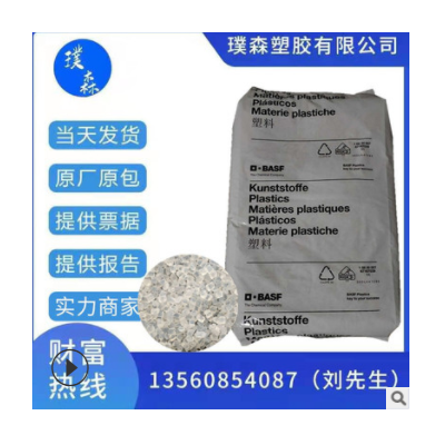 PA6 德国巴斯夫 B3S 抗紫外线抗UV耐老化 薄膜级尼龙 薄壁制品料