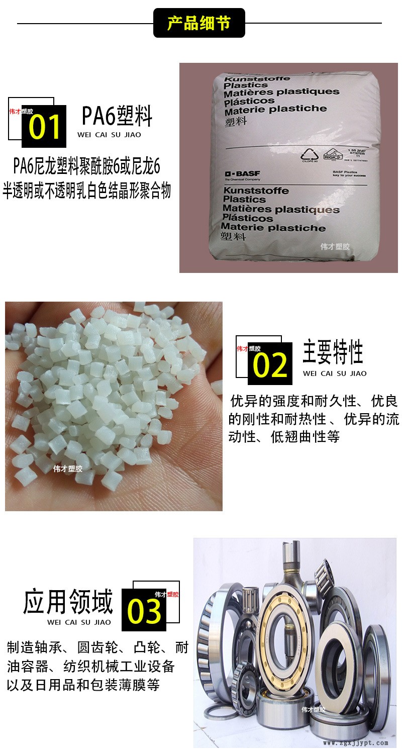 巴斯夫 产品细节详情页.jpg