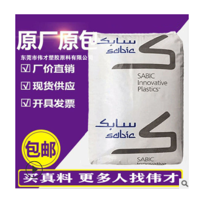 湖南 沙特基础PC 1804R 食品级PC 热稳定级 耐低温1804R 抗冲击PC