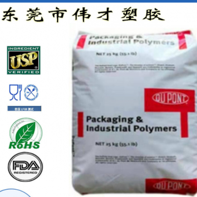 EVA 美国杜邦3150 电线护套 粘合剂 食品级eva原料 BHT抗氧化EVA
