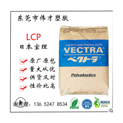 高流动性日本宝理LCP S478 低翘曲 耐高温 高刚性液晶聚合物原料