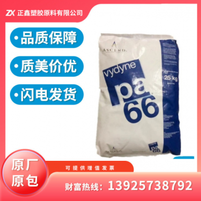 塑料尼龙料PA66/德国/A3HG5 25%玻纤增强级 耐温 高强度 热稳定性