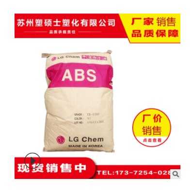 ABS 韩国LG-DOW TR-558A透明级 高强度注塑级塑胶原料厂家